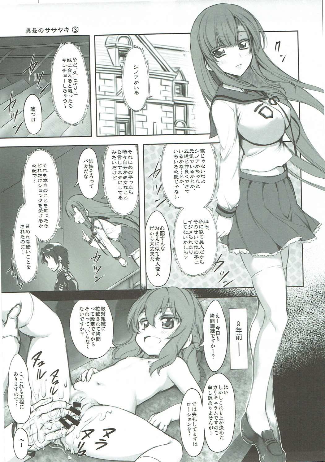 Sasayakinomahiru page 12 full