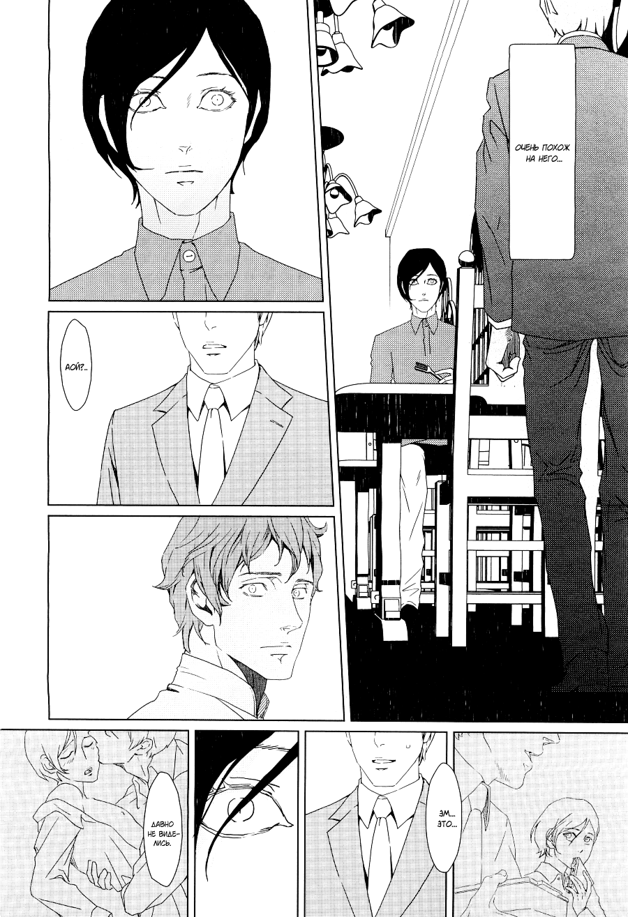Friendly dinner page 11 full