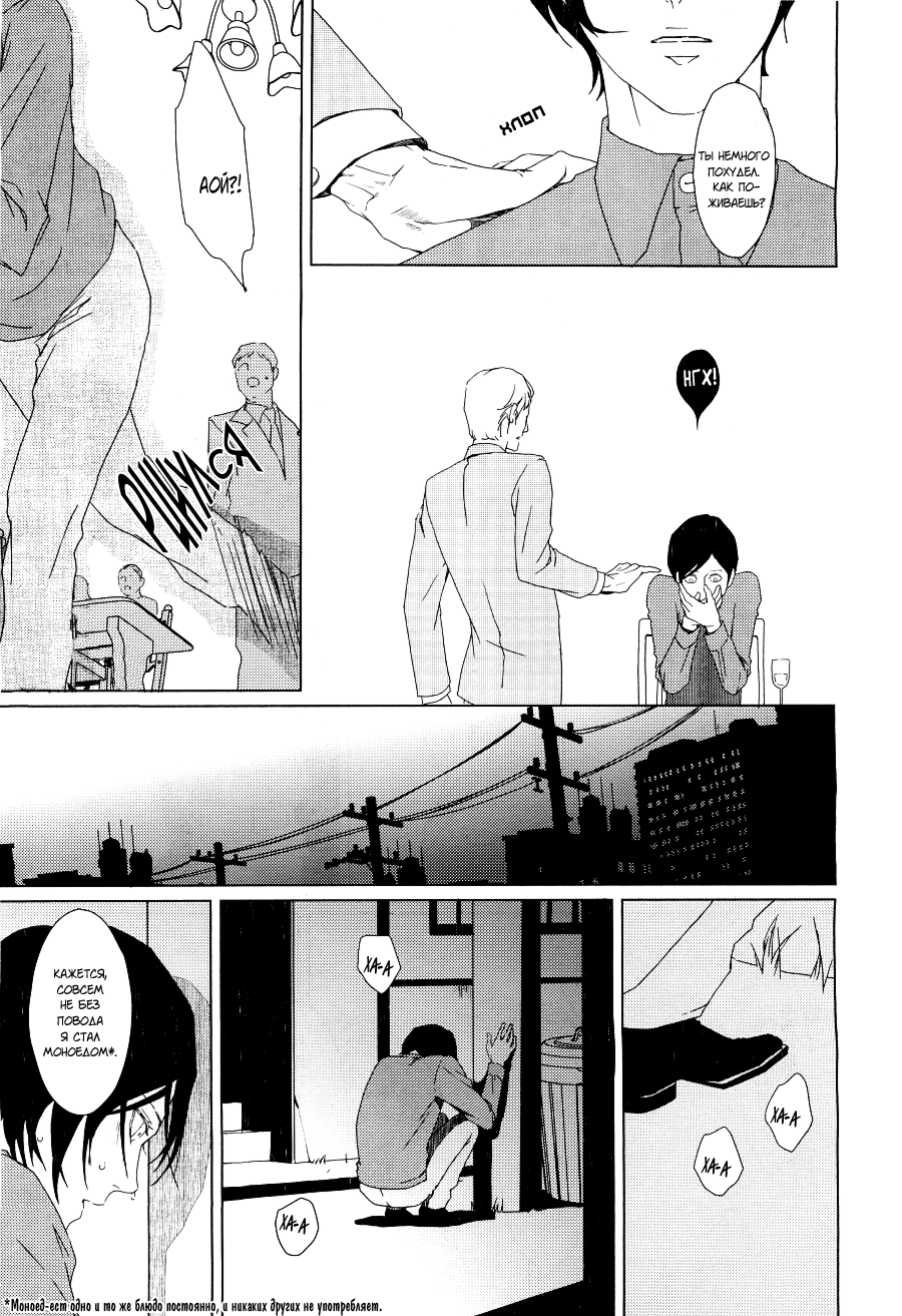 Friendly dinner page 12 full