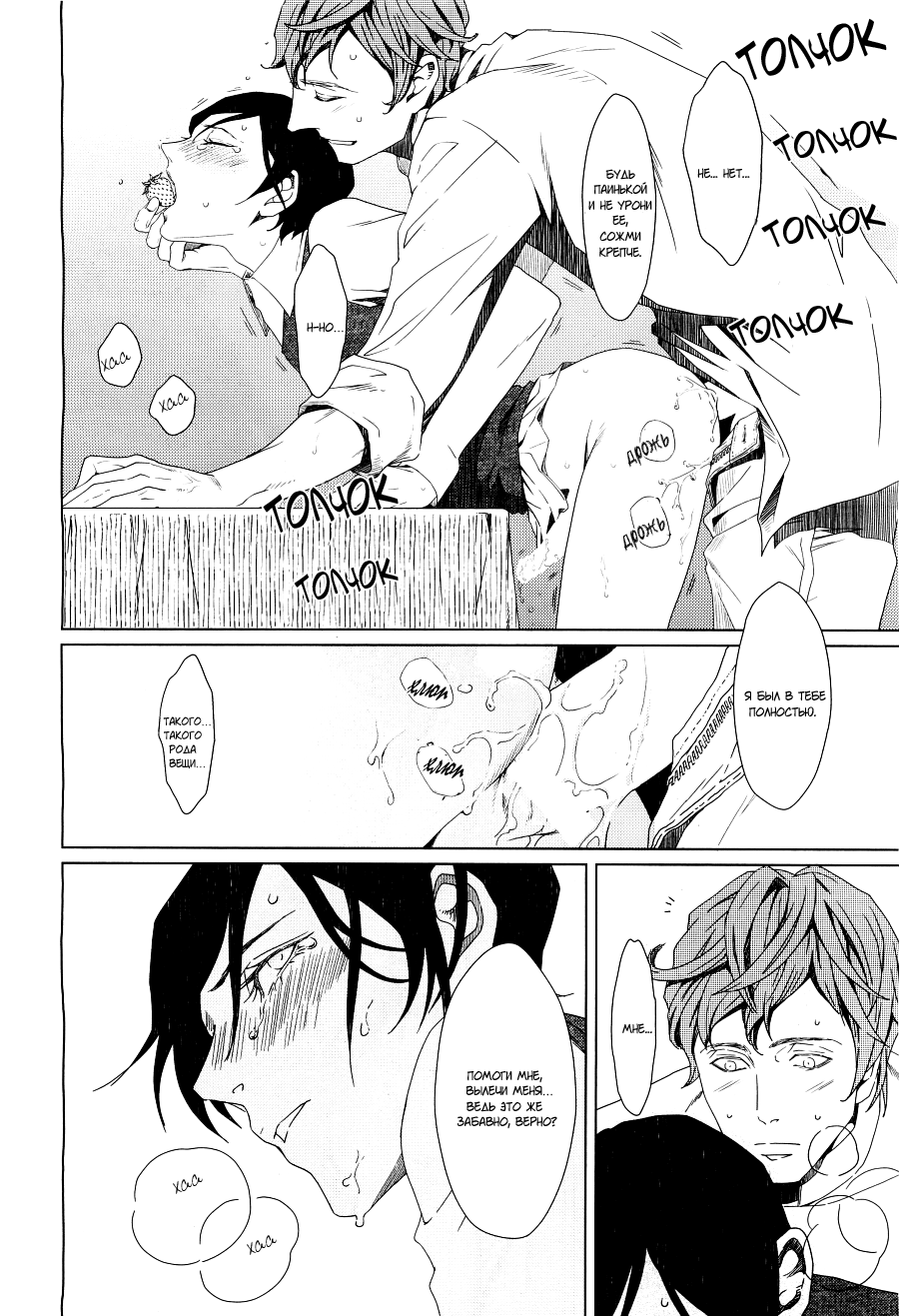 Friendly dinner page 9 full