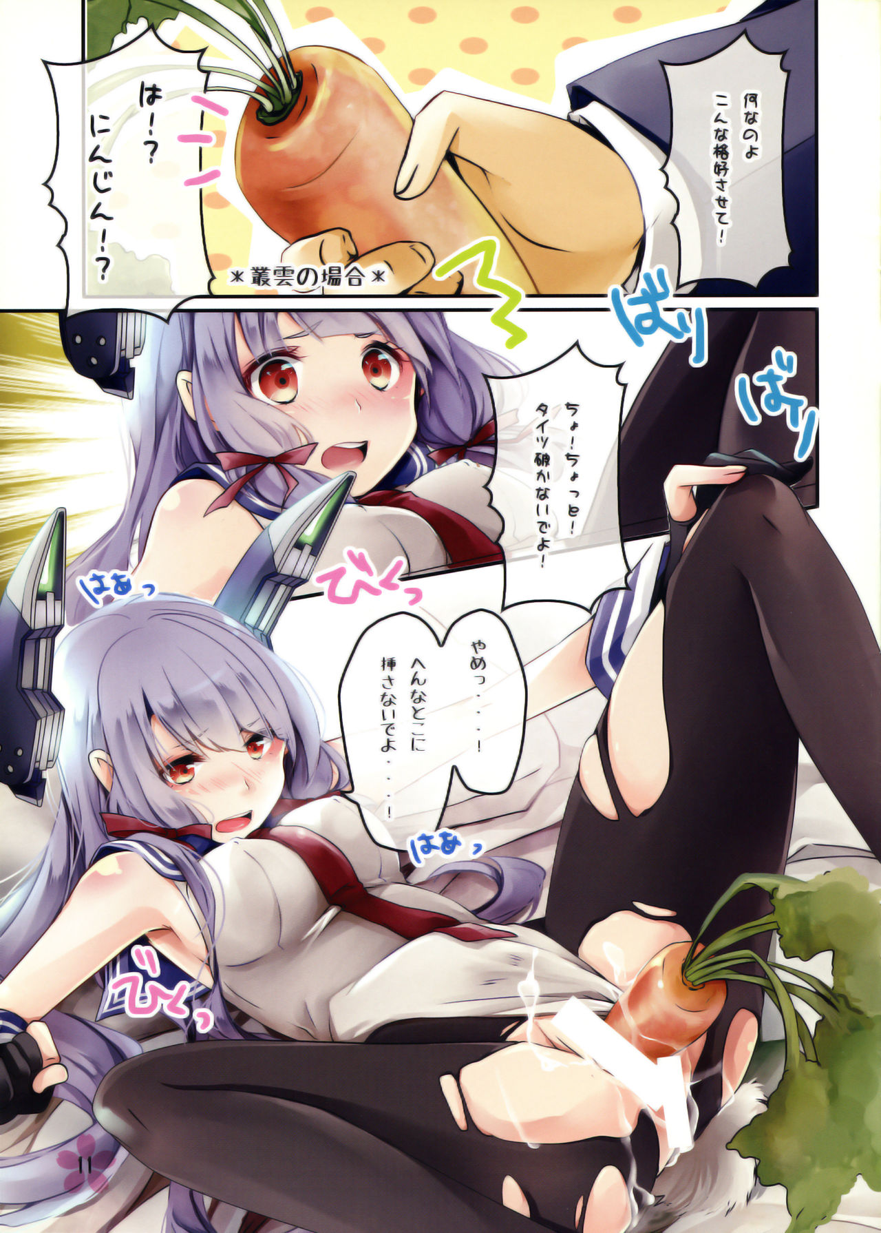 Ore Kore page 12 full