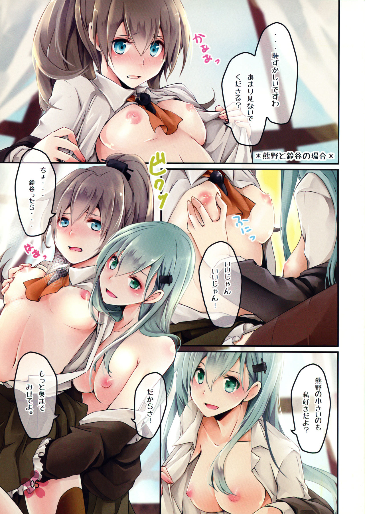 Ore Kore page 6 full