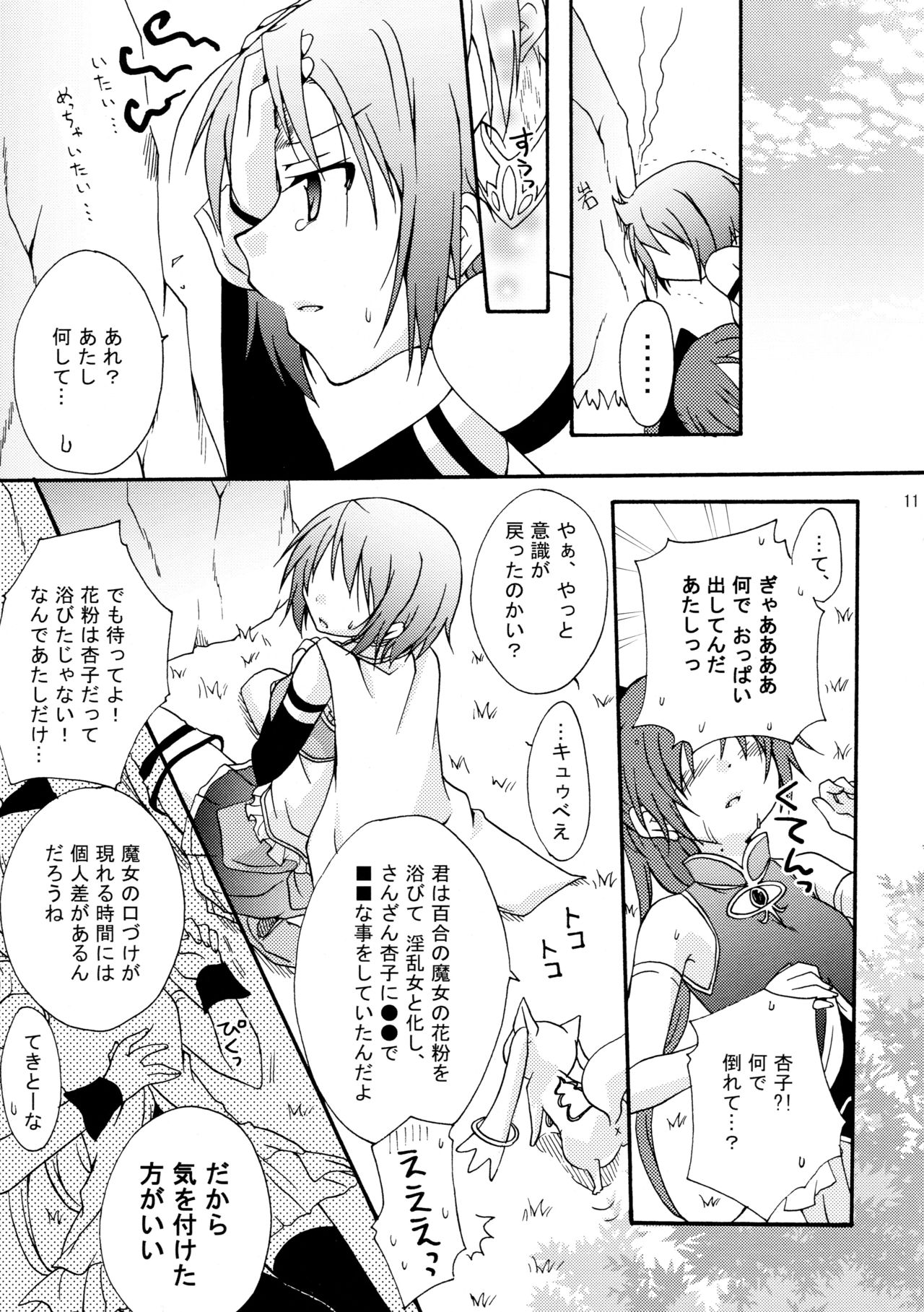 Love Sign page 11 full