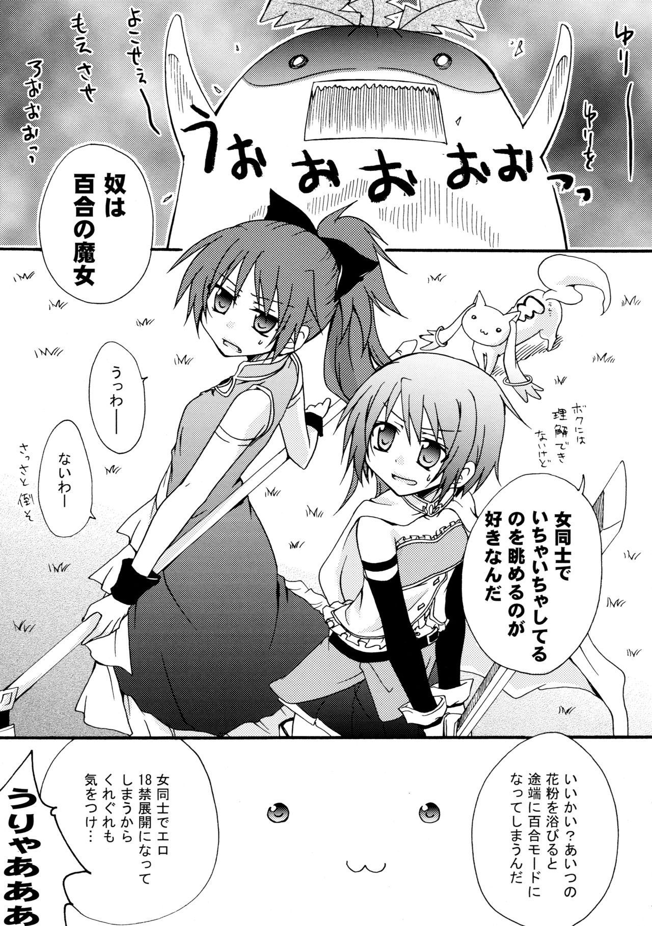 Love Sign page 5 full