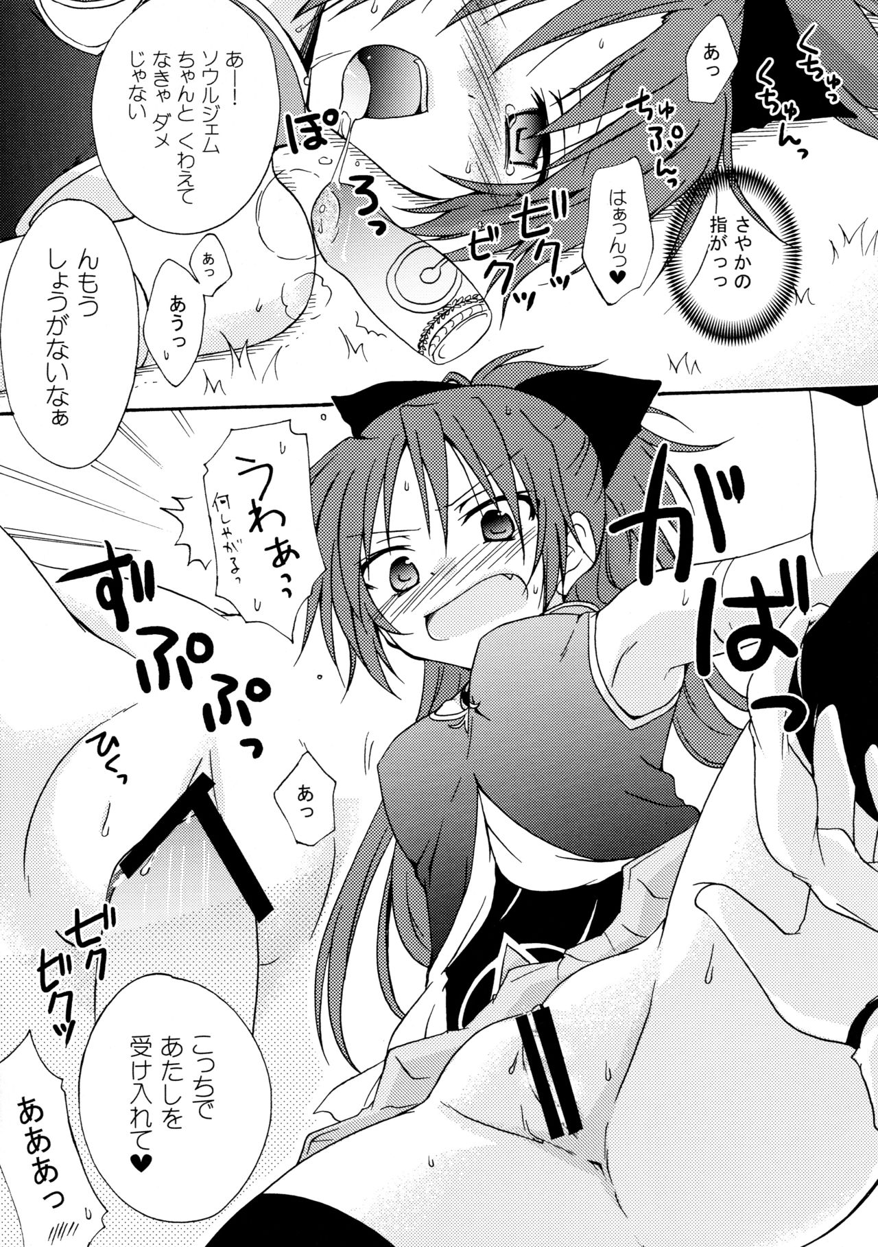 Love Sign page 9 full