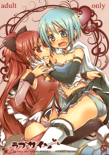 (C81) [Shangrila (Kodou)] Love Sign (Puella Magi Madoka Magica) cover