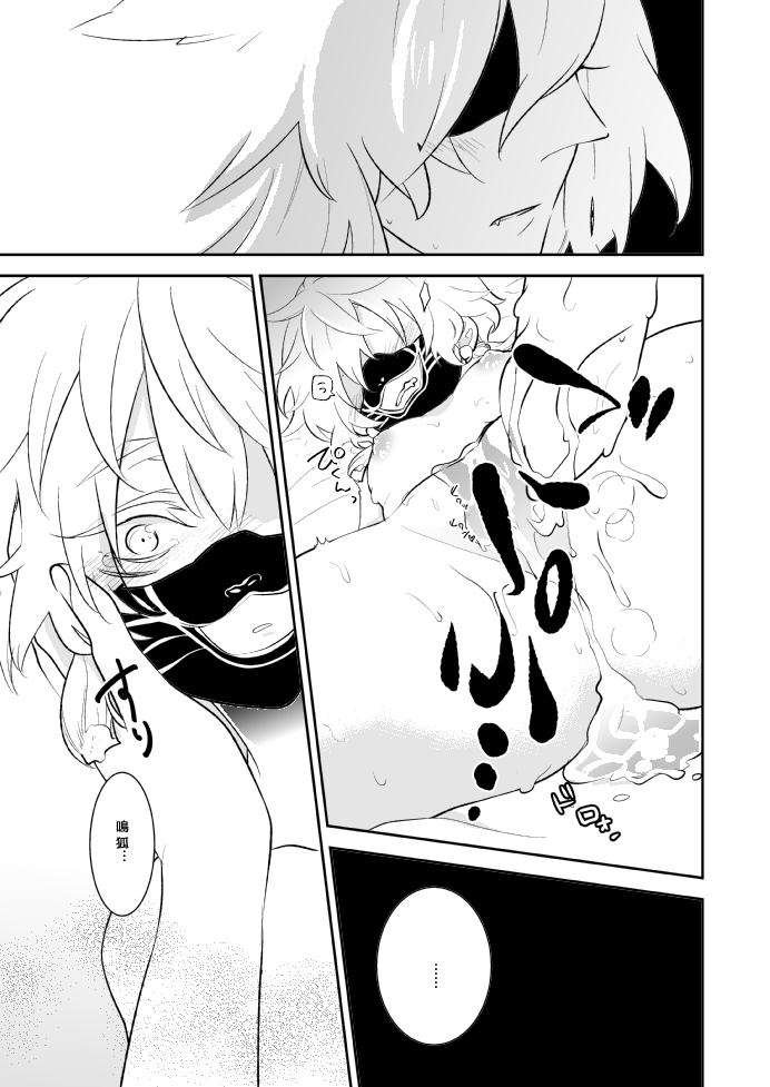 愛しい私の番 page 11 full
