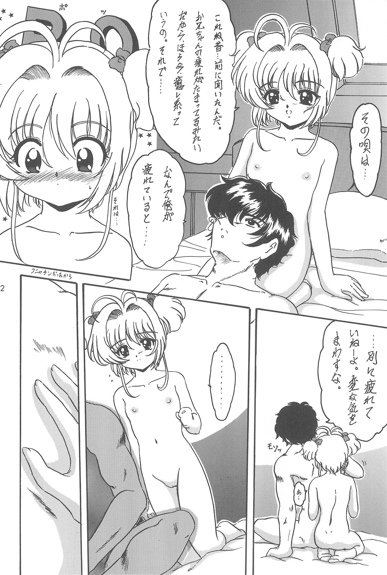 Kuma page 11 full