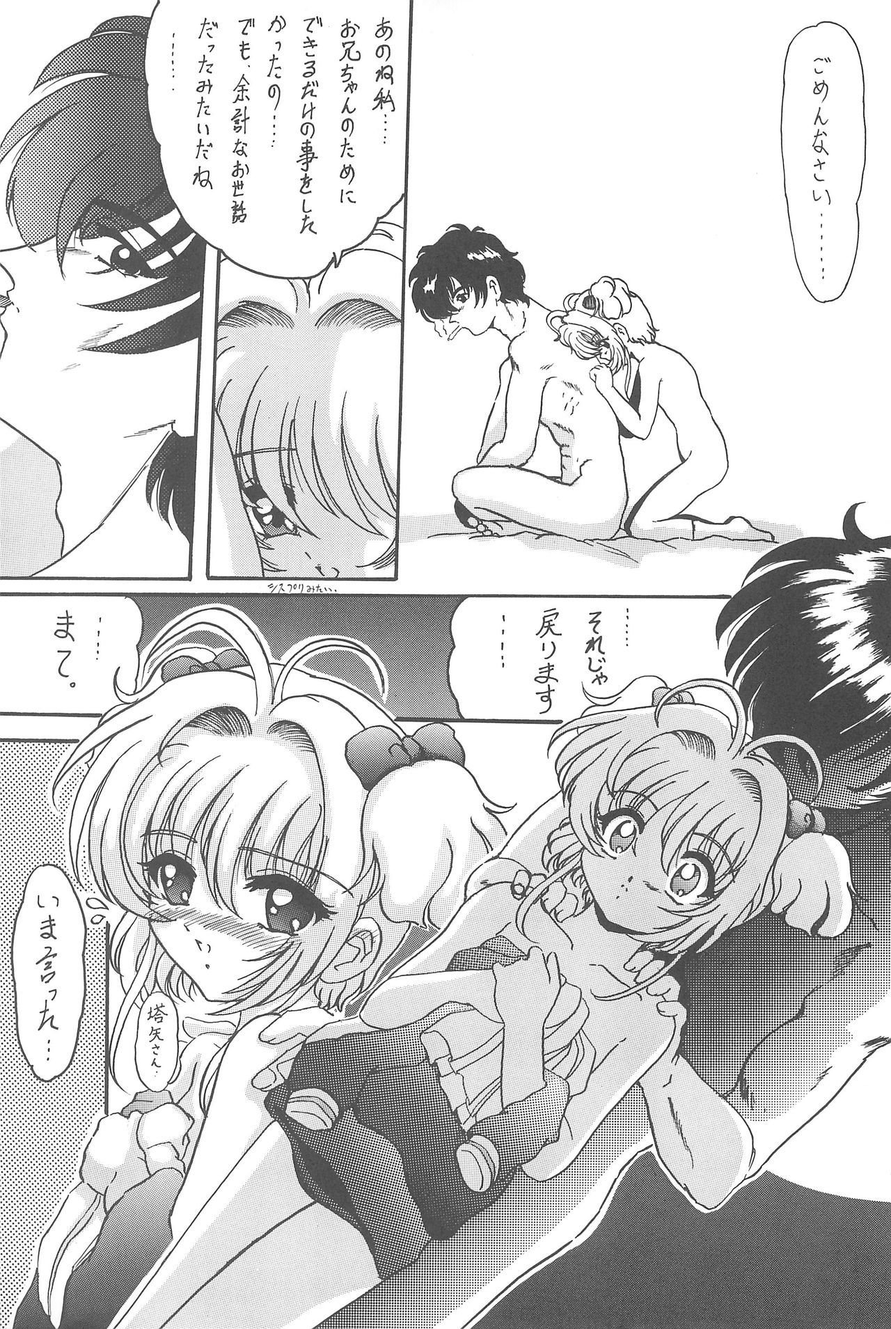 Kuma page 12 full