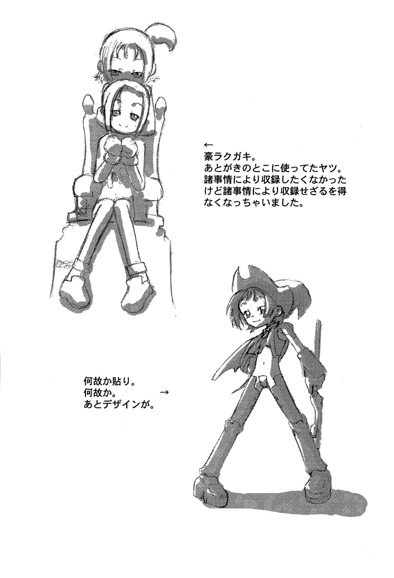 Austin Reika DX DX page 11 full
