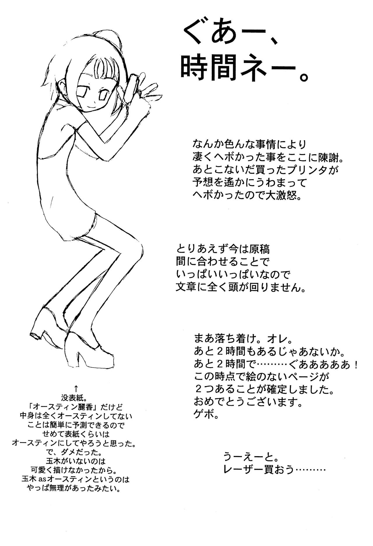 Austin Reika DX DX page 12 full
