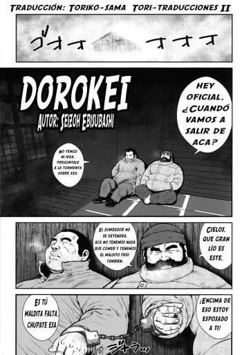 [Seizoh ebisubashi] Dorokei (Comic G-men Gaho No.12 Aibou) [Spanish] [Tori-traducciones II] [Decensored] cover