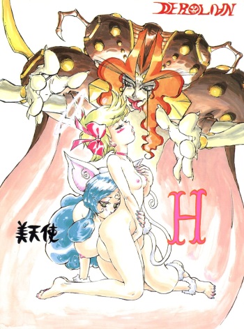 (C56) [Derolian (Shark Yaminabe)] Bitenshi H (Tenshi ni Narumon, Jubei-chan) cover