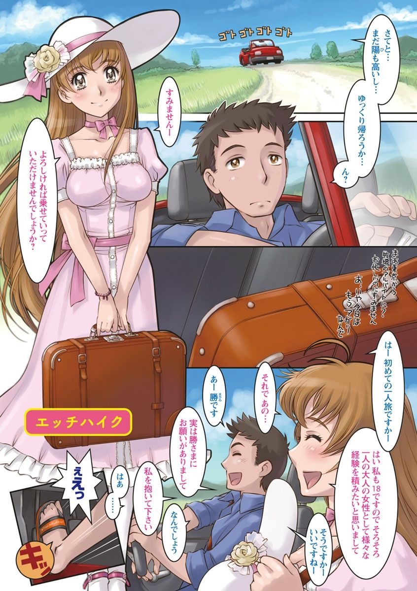 Nandemo Ari ~Ibunka Ero Communication~ page 9 full