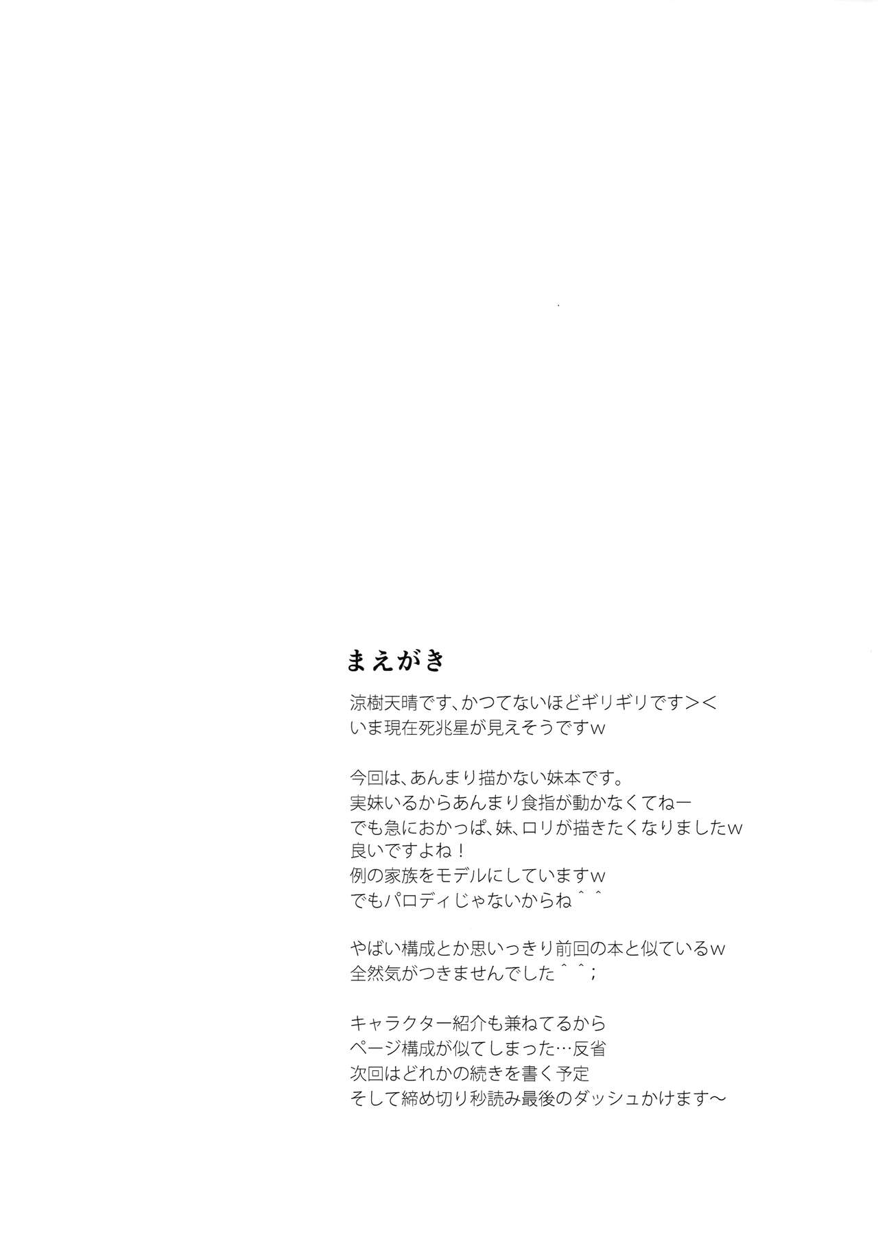 Imouto page 3 full
