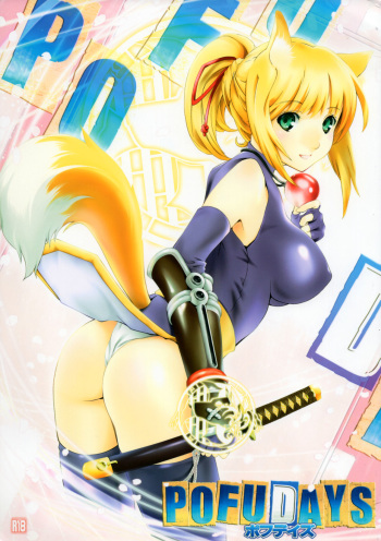 [Circle AV, TIMTIM MACHINE (Kokuten Kazuma, Yadou Nozomi)] POFU DAYS (DOG DAYS) cover