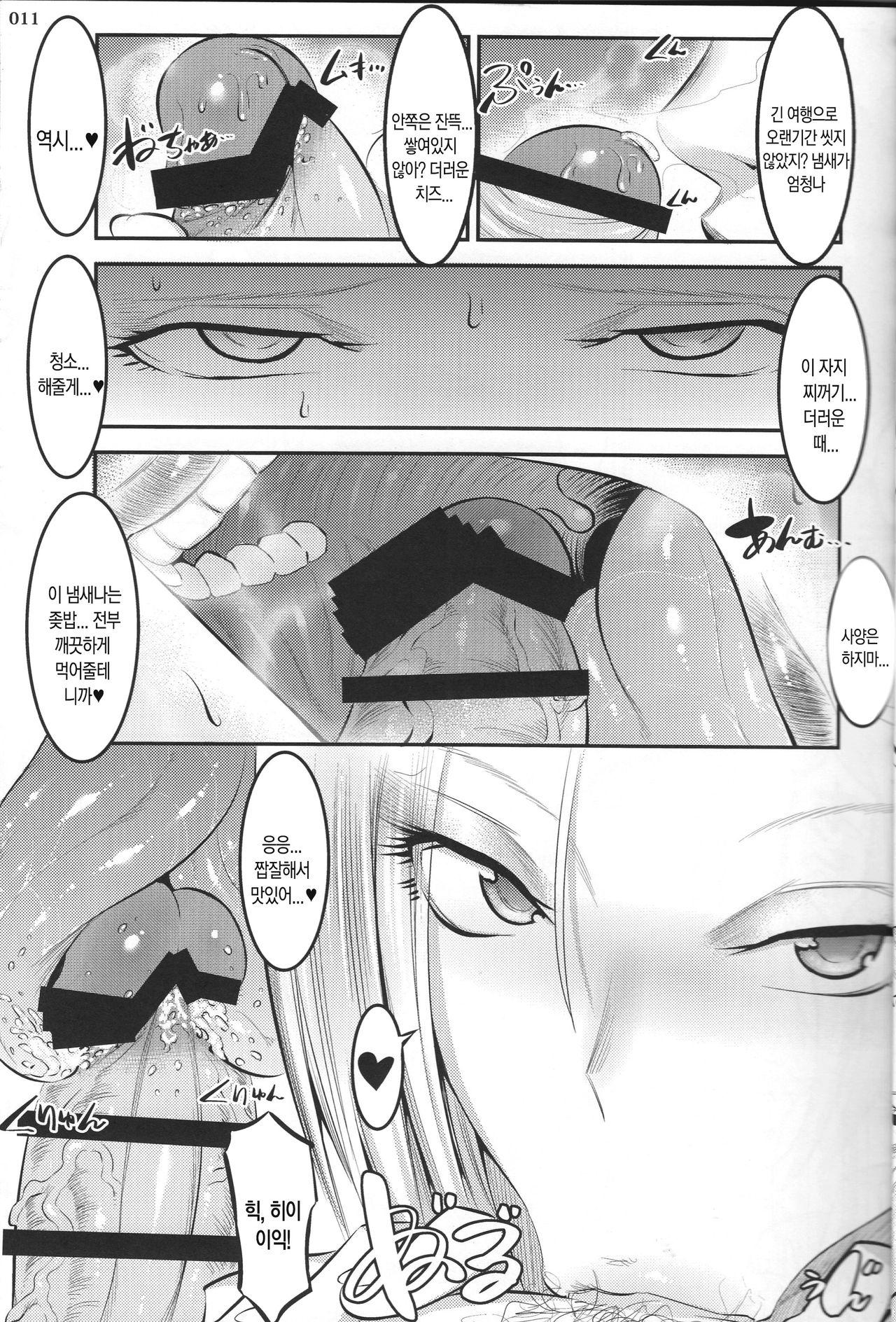 18-gou ni Mainichi Muriyari Semen Shiboritorareru Hon page 10 full