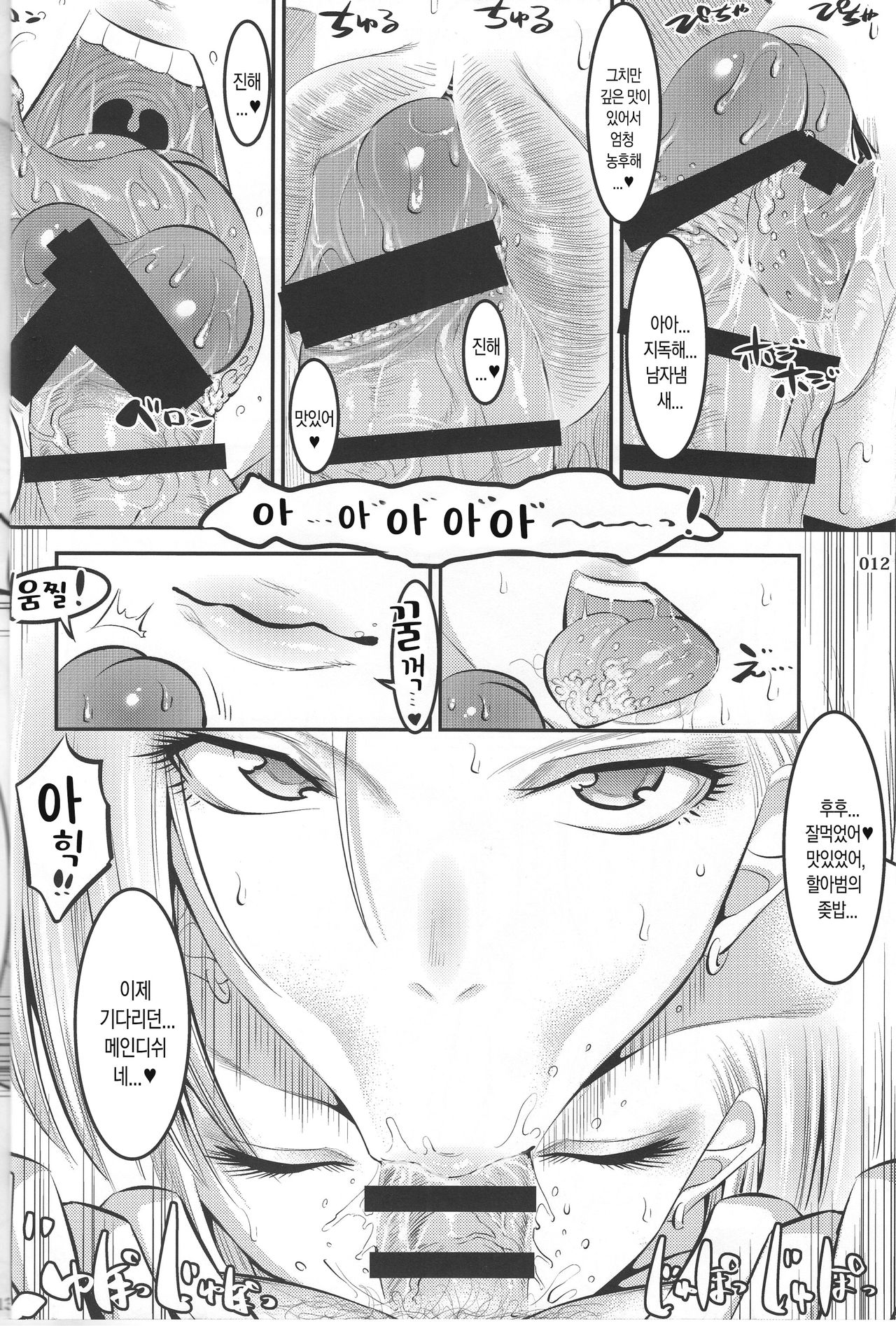 18-gou ni Mainichi Muriyari Semen Shiboritorareru Hon page 11 full