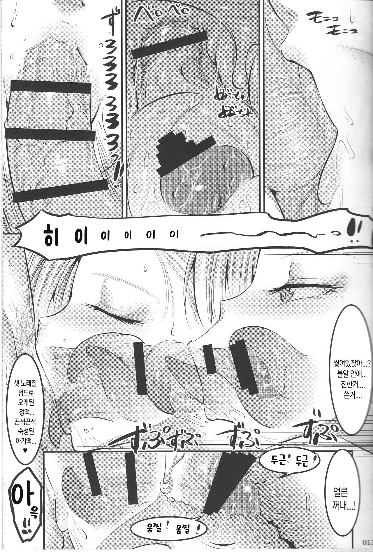 18-gou ni Mainichi Muriyari Semen Shiboritorareru Hon page 12 full