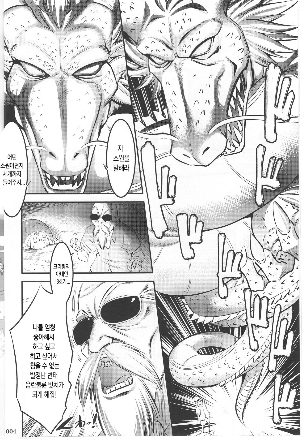 18-gou ni Mainichi Muriyari Semen Shiboritorareru Hon page 3 full