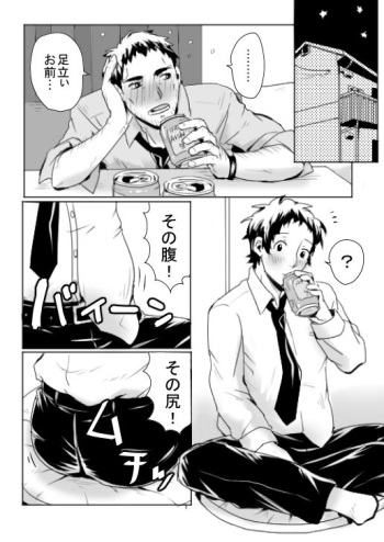 [Nanana] Dojima Adachi Erotic Comic (11 Pages) cover