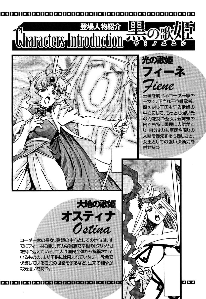 Kuro no utahime -Yami no enishi- page 6 full