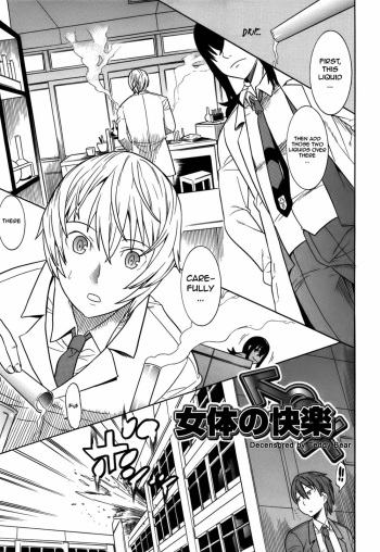 [Tendou Masae] Nyotai no Kairaku | The Pleasures of the Female Body (Seitenkan Anthology Comics II) [English] [Decensored] cover