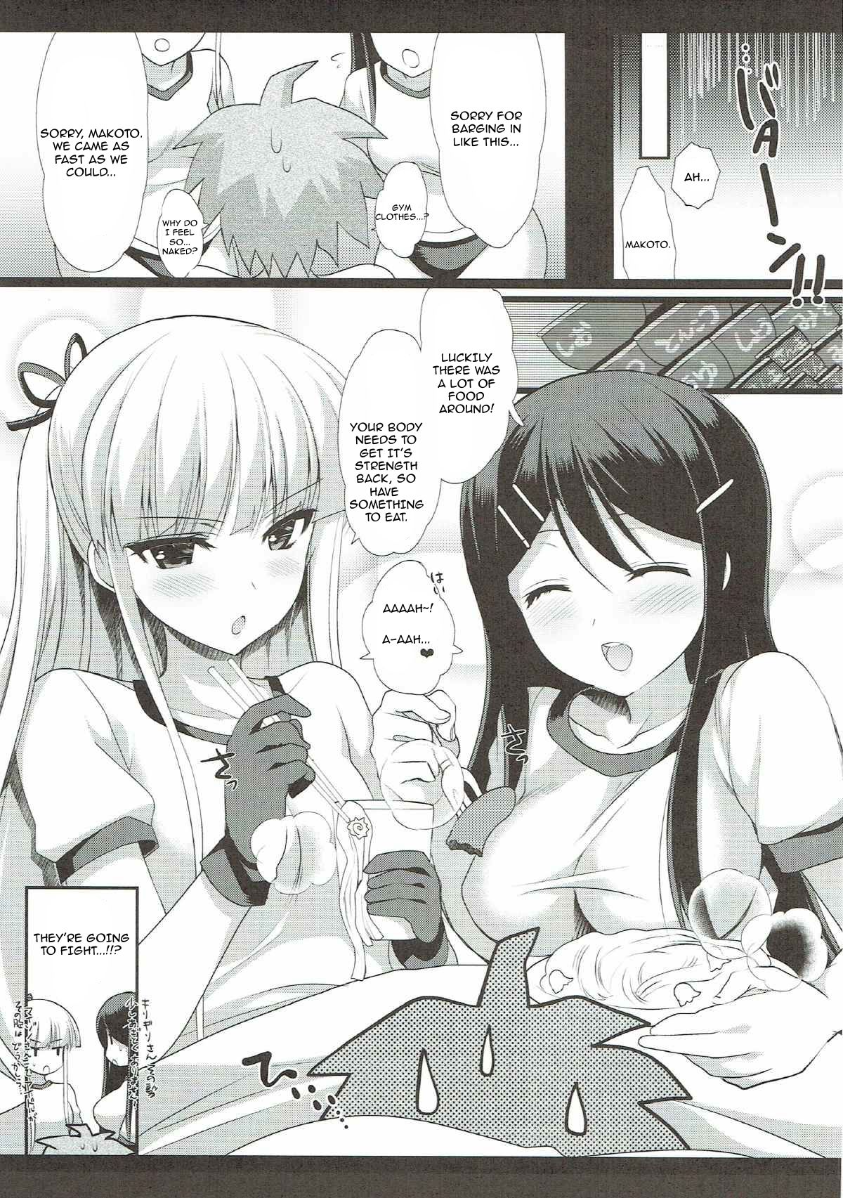 MaiGiriSand page 12 full