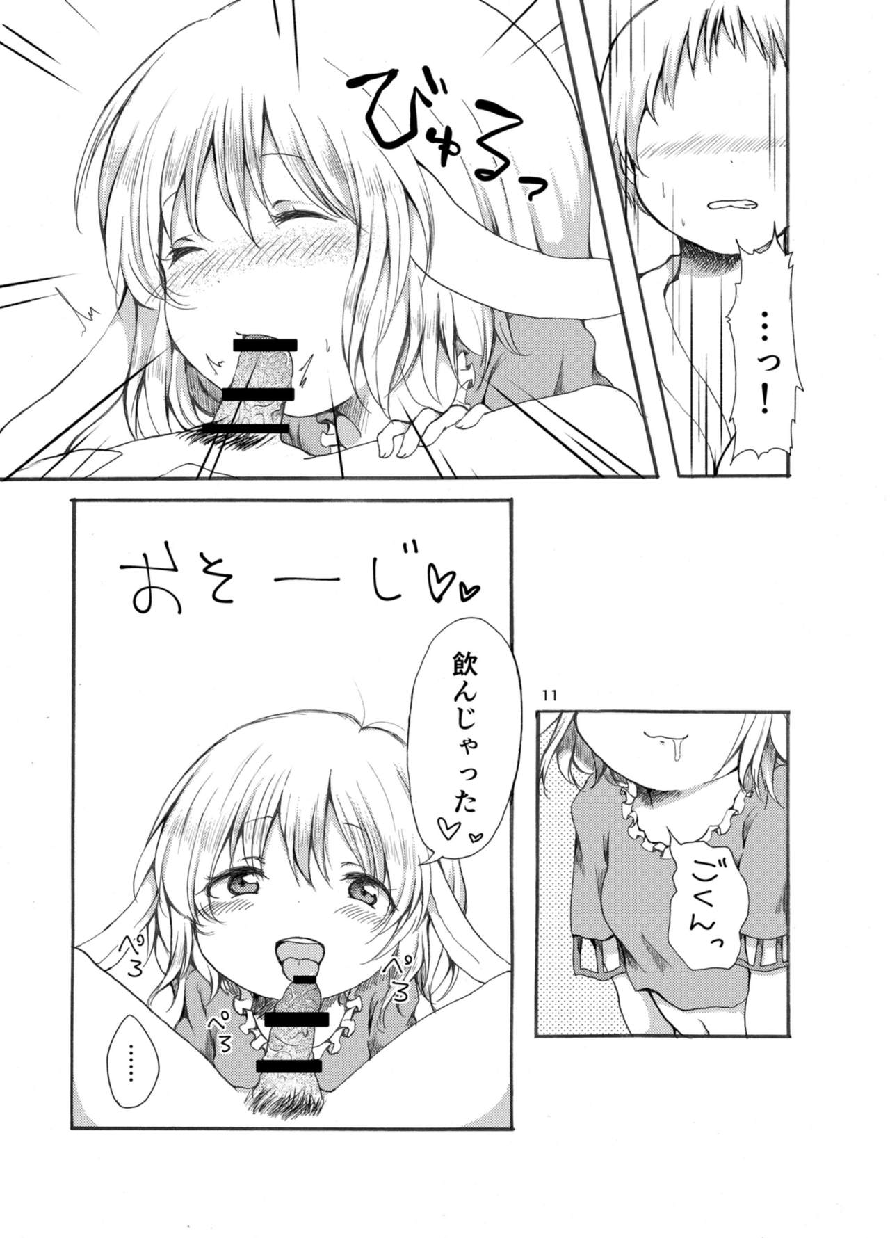 Tsuki no Usagi wa Hitoaji Chigau? page 11 full