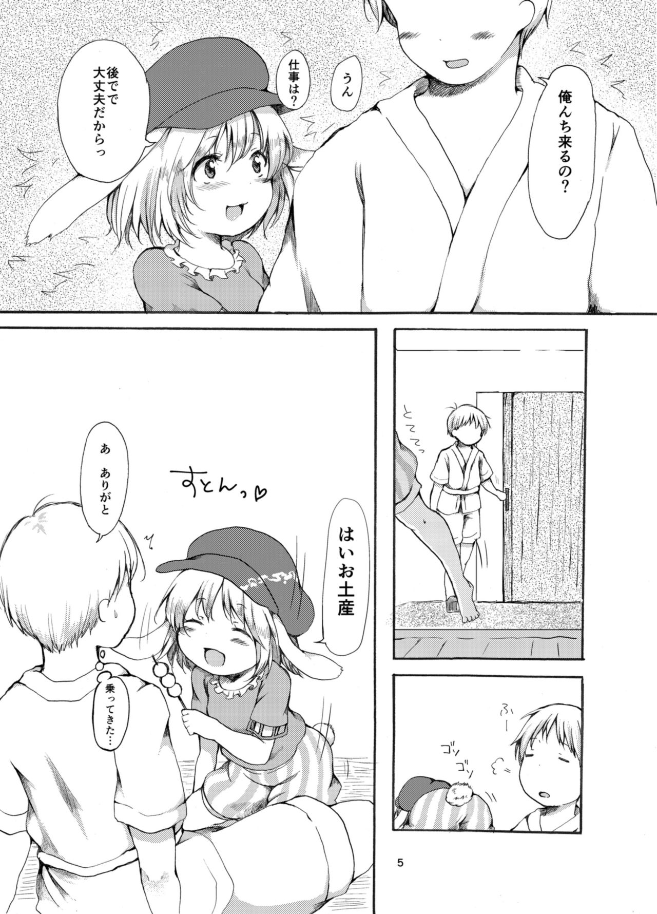 Tsuki no Usagi wa Hitoaji Chigau? page 5 full