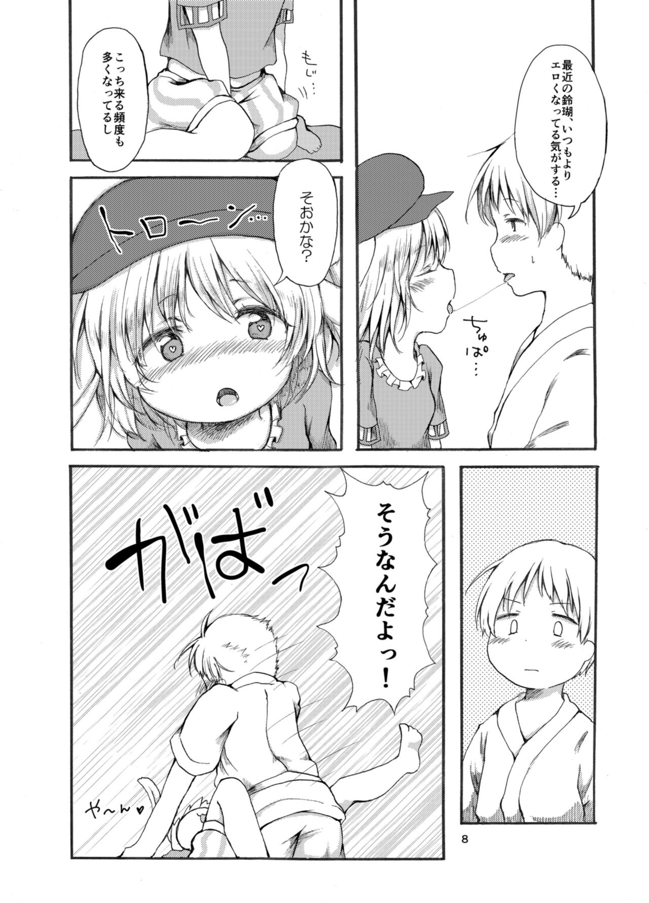 Tsuki no Usagi wa Hitoaji Chigau? page 8 full