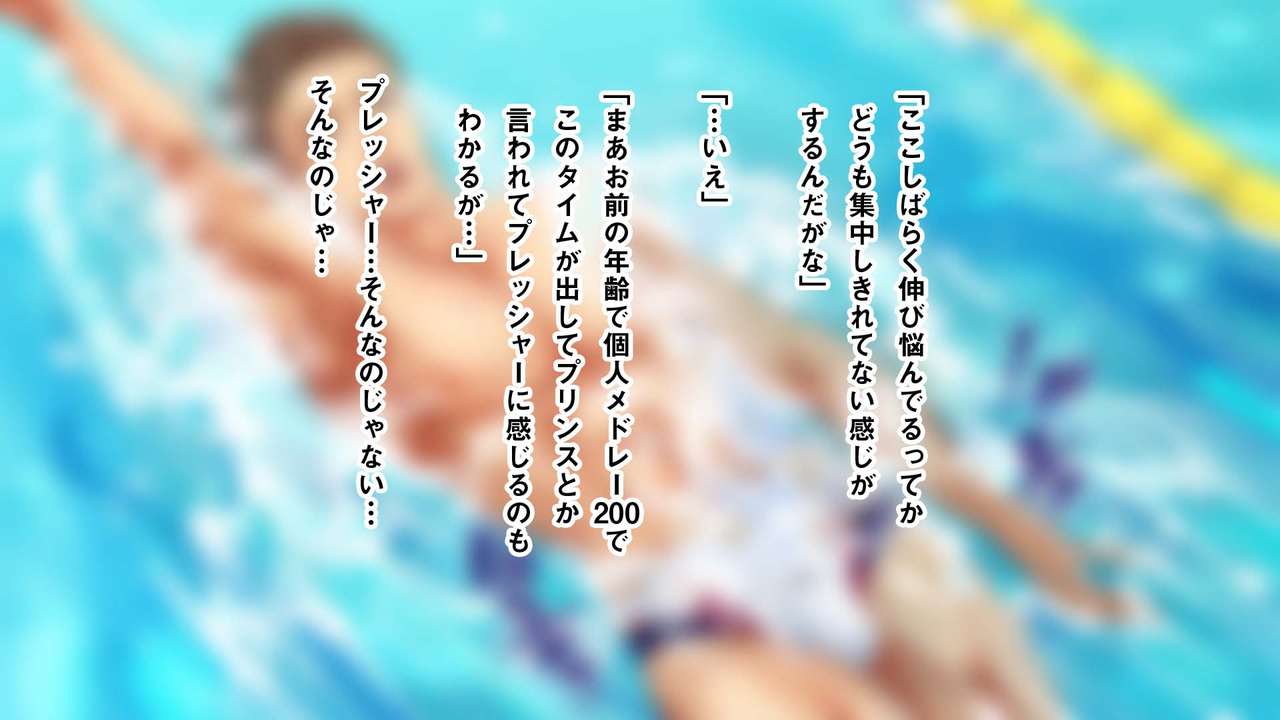 Swimmer page 5 full