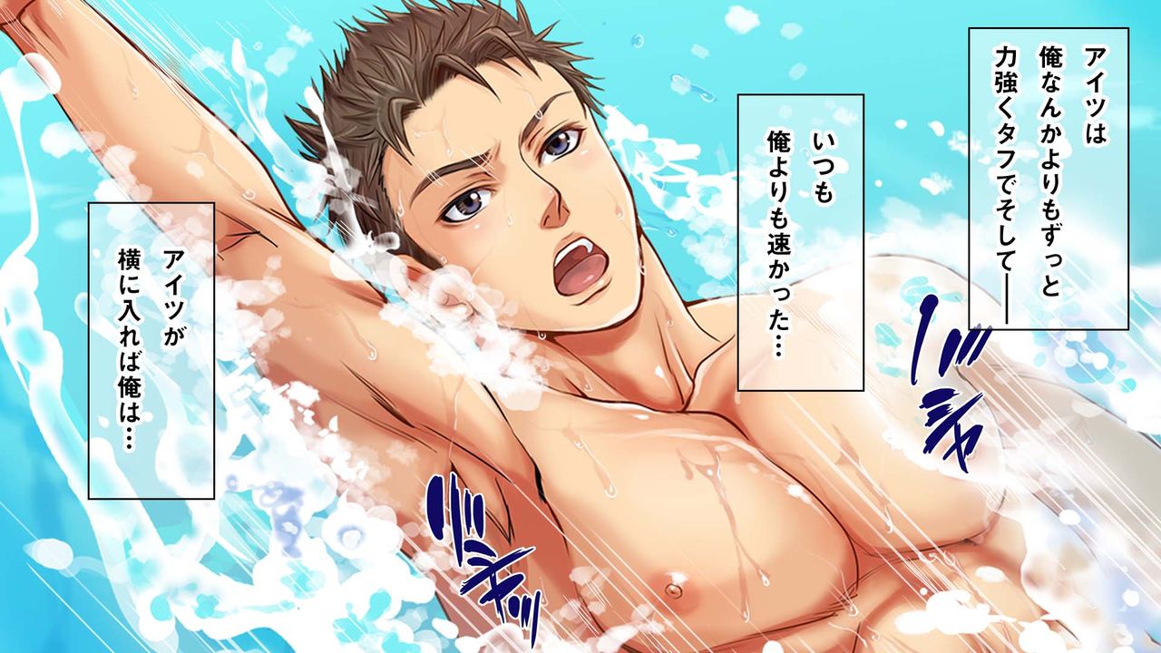 Swimmer page 7 full