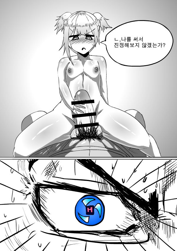 웰장군님이 도와준다 page 11 full