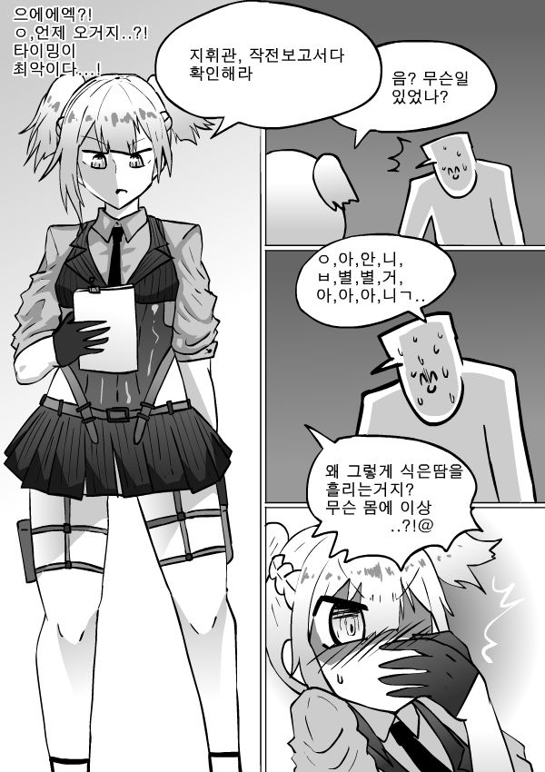 웰장군님이 도와준다 page 3 full