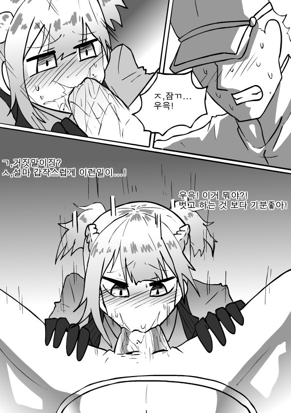 웰장군님이 도와준다 page 6 full