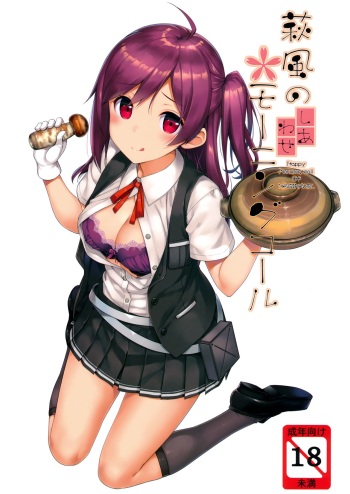 (C91) [Jenoa Cake (TakayaKi)] Hagikaze no Shiawase Morning Call | Happy Morning Call of Hagikaze (Kantai Collection -KanColle-) [English] [iamadooddood] cover