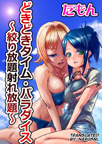 [tamon] Dokidoki Time Paradise 3 ~Shibori Houdai Ire Houdai~ [English] [Naxusnl] cover