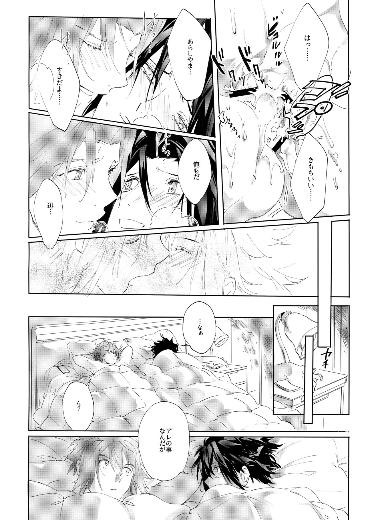 Kocchi no Ana de Shiyou? page 11 full