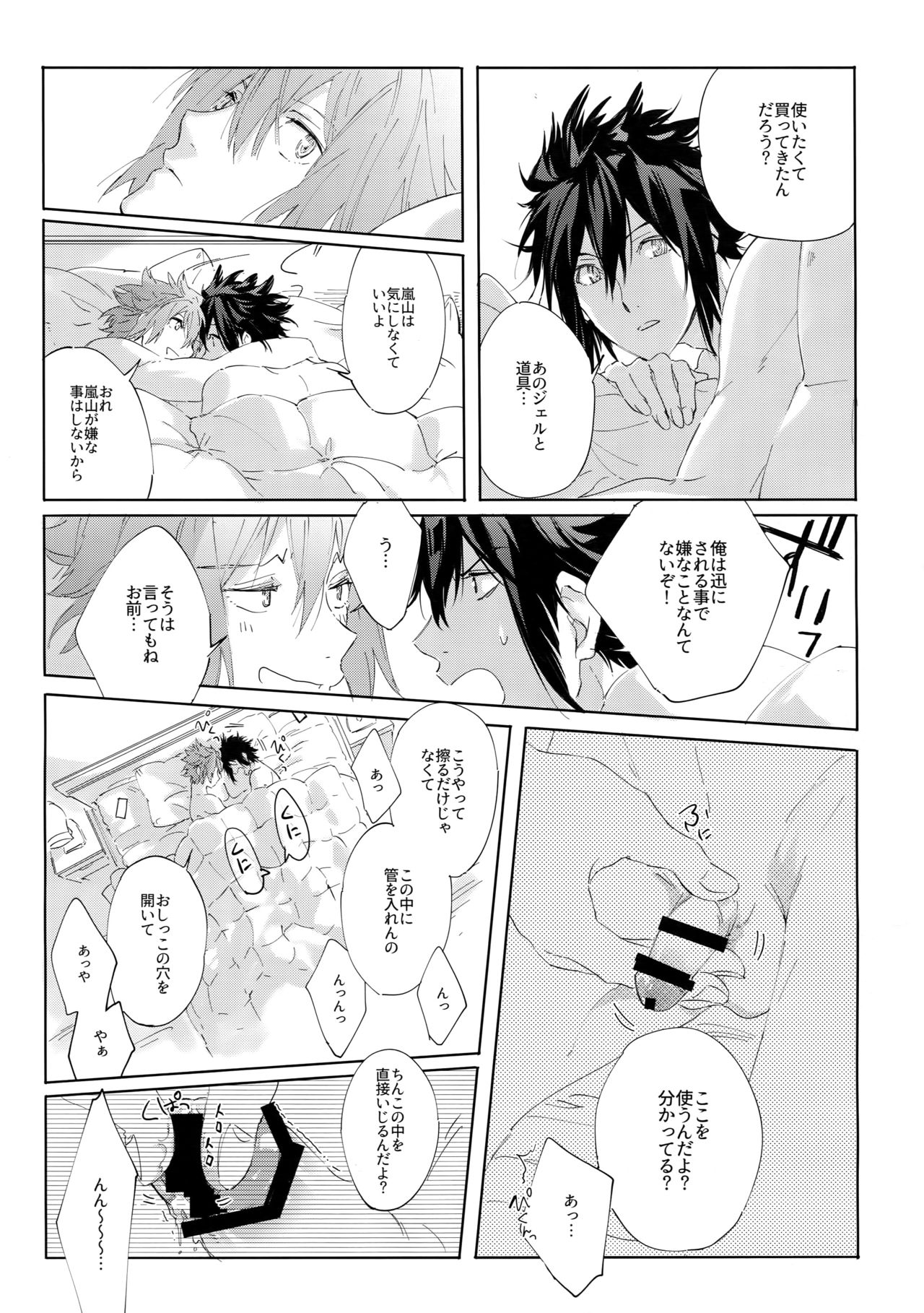 Kocchi no Ana de Shiyou? page 12 full