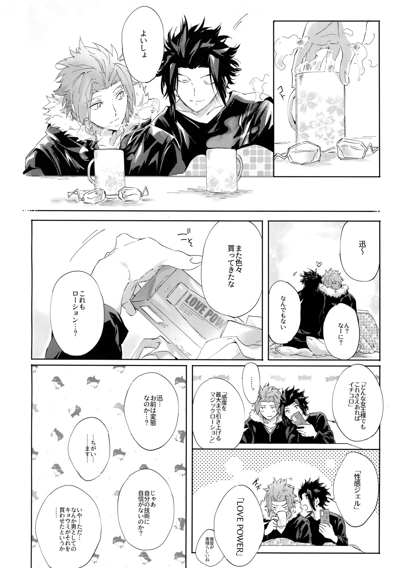Kocchi no Ana de Shiyou? page 7 full