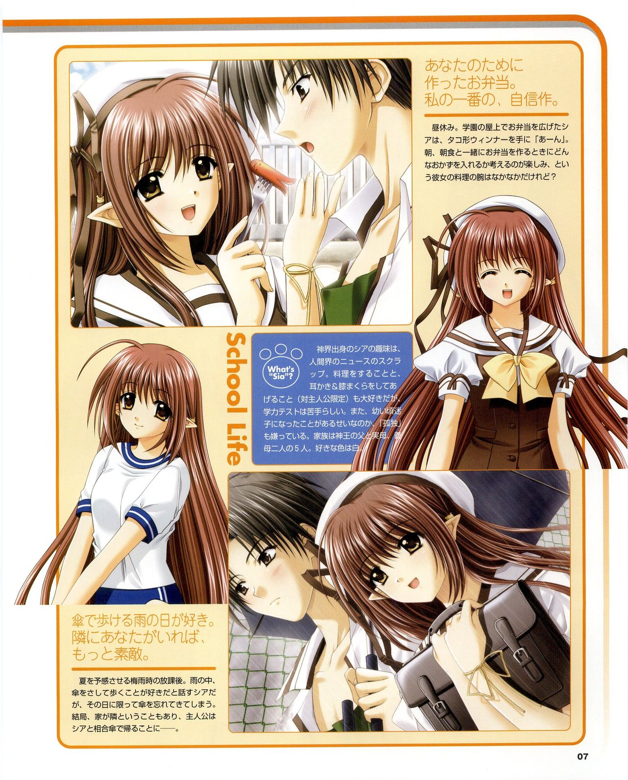 SHUFFLE! First FANBOOK page 11 full