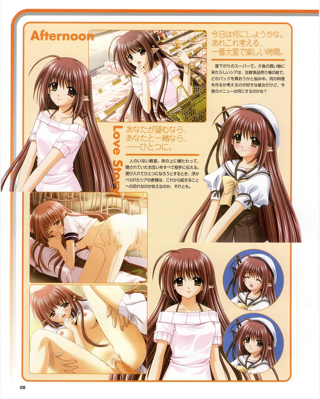 SHUFFLE! First FANBOOK page 12 full