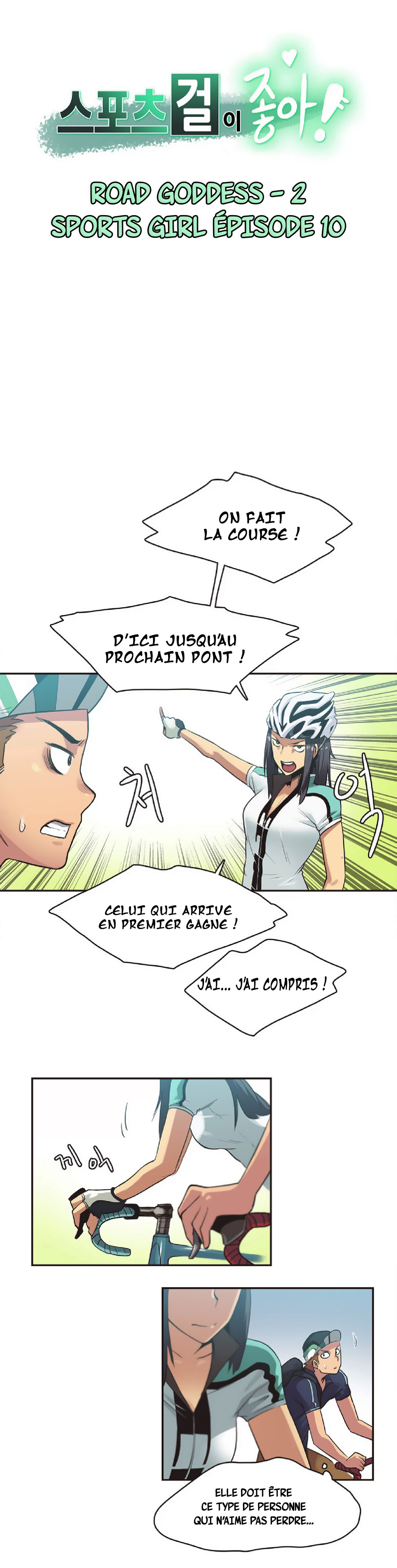 Sports Girl Ch.10 page 1 full
