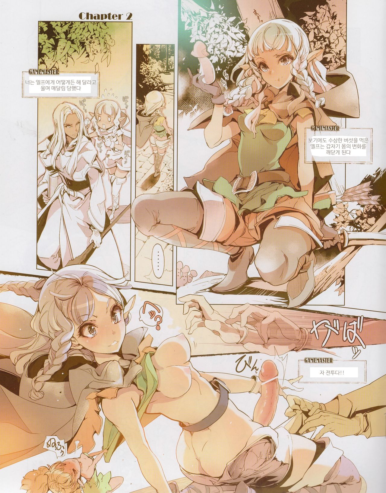 D&! -DRAGON & ! page 5 full