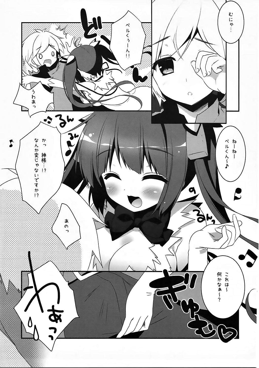 Kami-sama no Akubi page 2 full