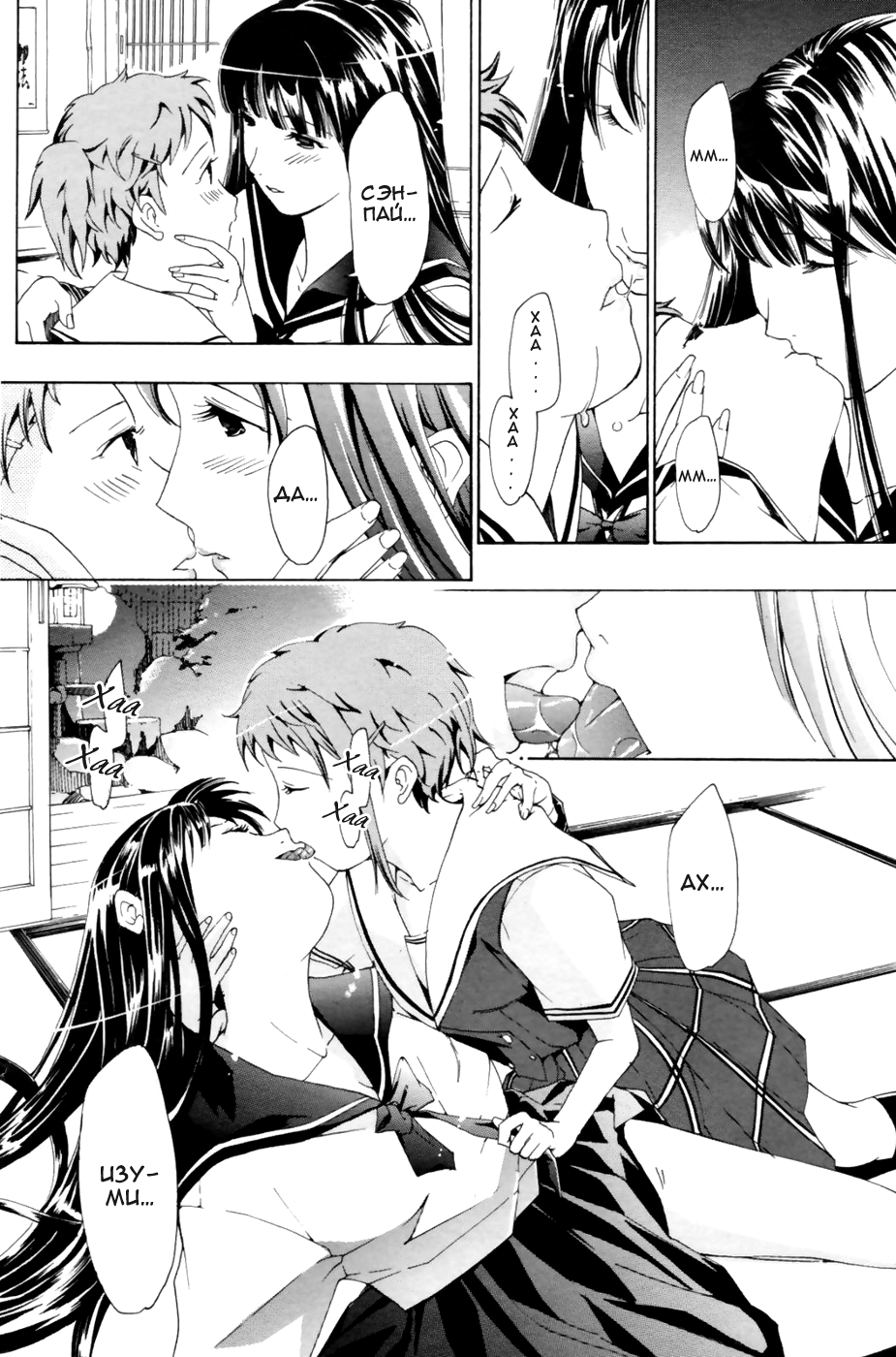 Tsukihime nomi no Ri | The Rites of the Moon Princess page 12 full