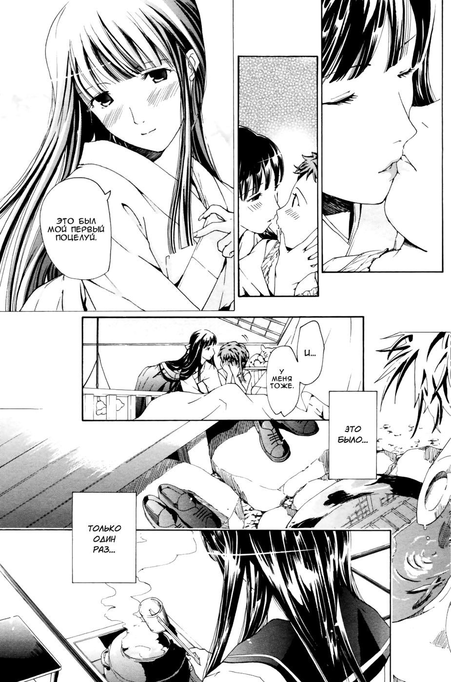 Tsukihime nomi no Ri | The Rites of the Moon Princess page 9 full