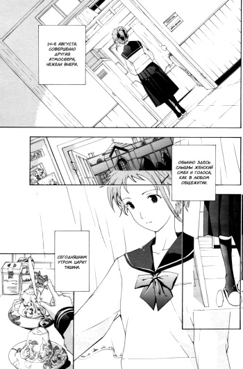 [Asagi Ryu] Tsukihime nomi no Ri | The Rites of the Moon Princess (COMIC Penguin Club 2009-08) [Russian] [Yume no Yuri] cover