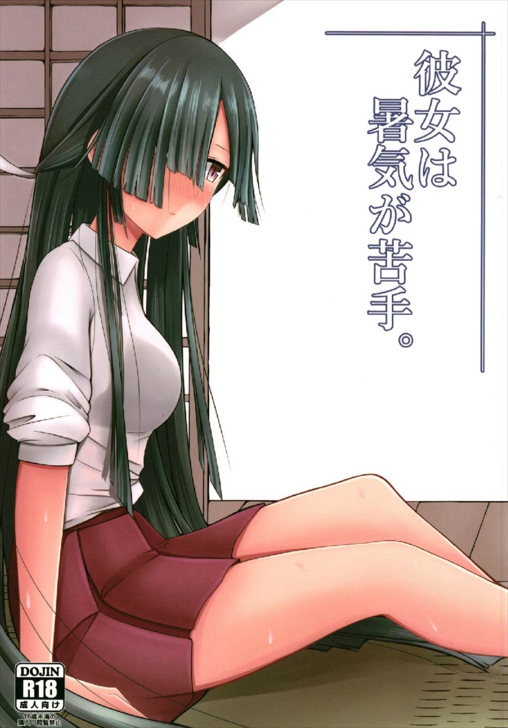 Kanojo wa Shoki ga Nigate. page 1 full